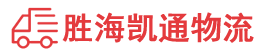 潮州到鄂尔多斯物流公司